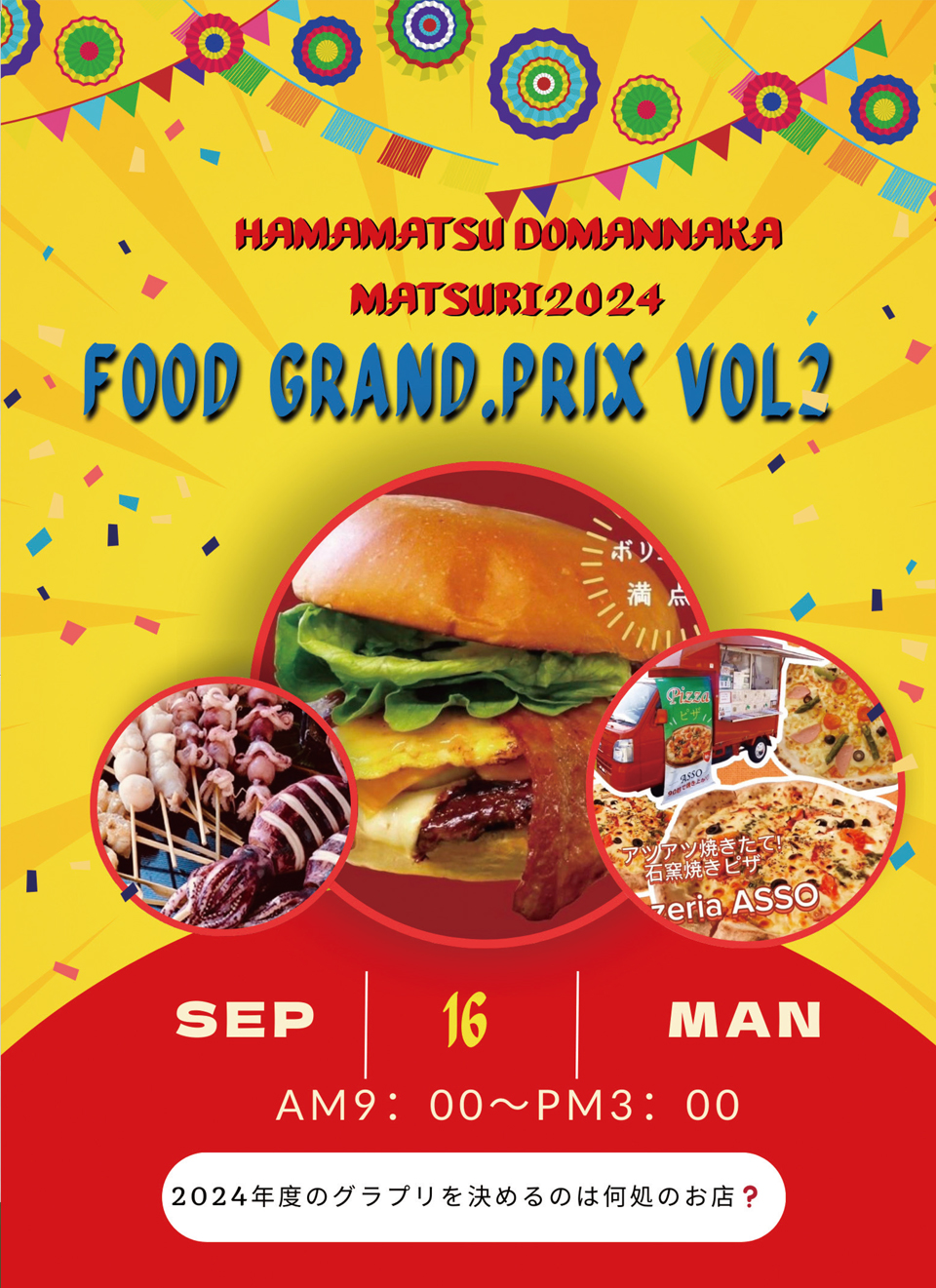 FOOD GRANDPRIX VOL2.